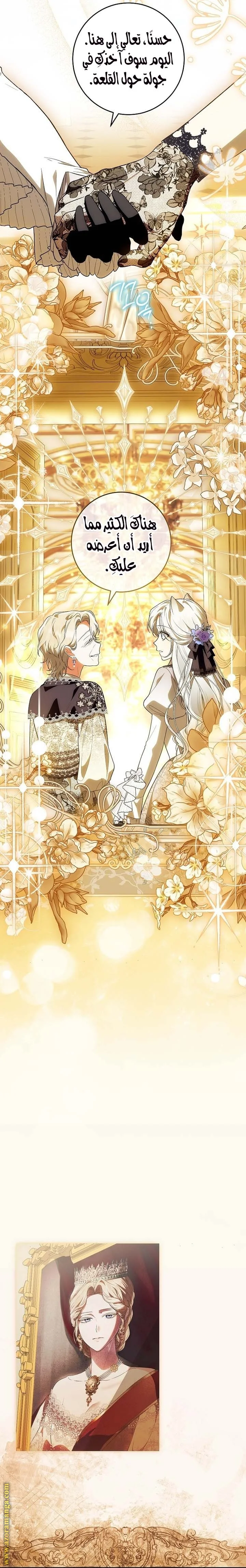 Read The Heroine Wants Me As Her Sister-in-Law AR Manga Online
