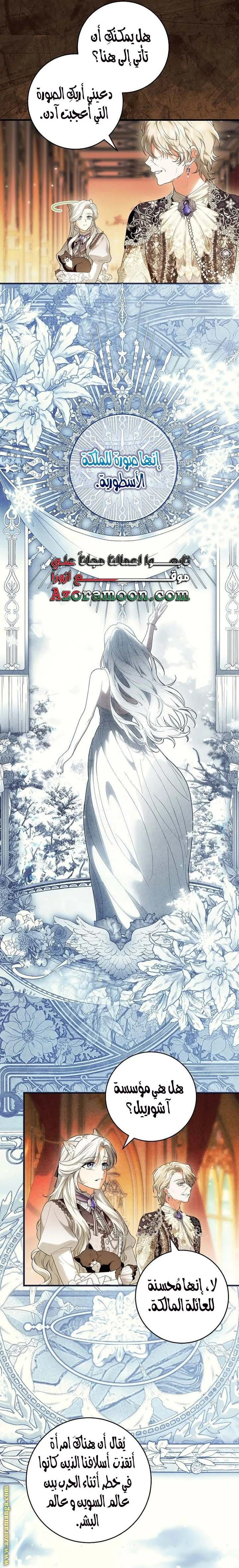 Read The Heroine Wants Me As Her Sister-in-Law AR Manga Online