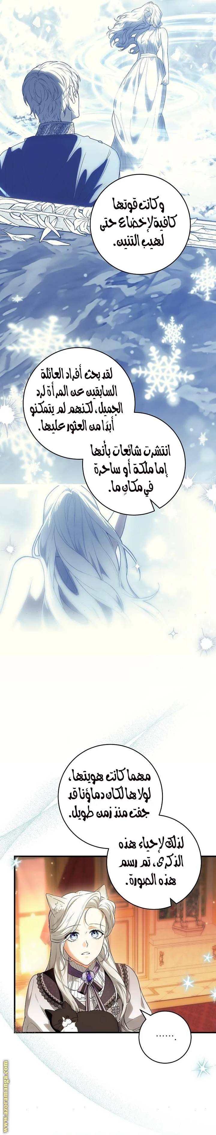Read The Heroine Wants Me As Her Sister-in-Law AR Manga Online