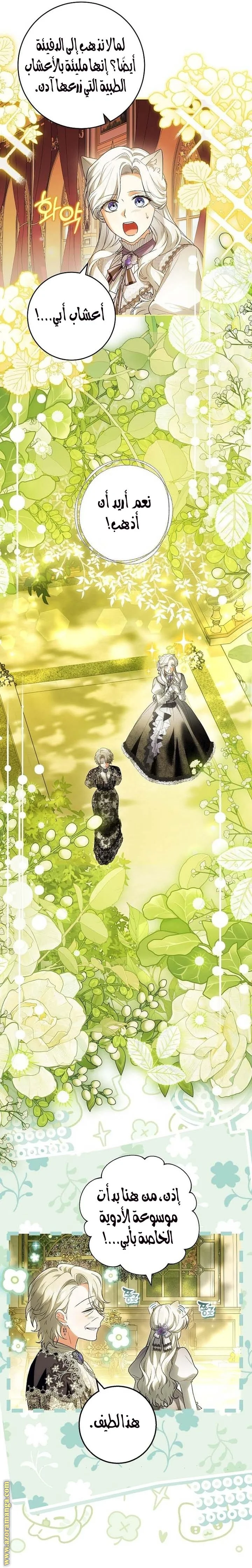 Read The Heroine Wants Me As Her Sister-in-Law AR Manga Online