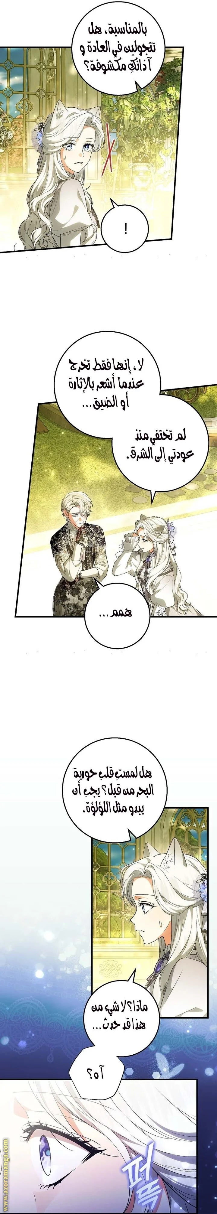 Read The Heroine Wants Me As Her Sister-in-Law AR Manga Online