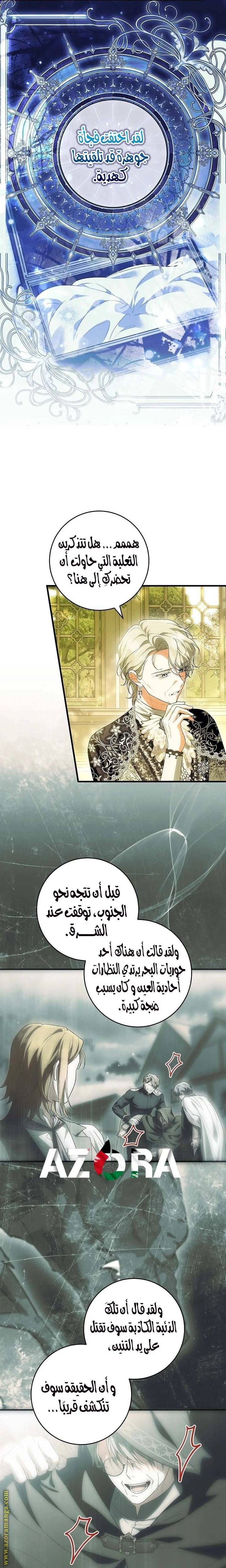 Read The Heroine Wants Me As Her Sister-in-Law AR Manga Online