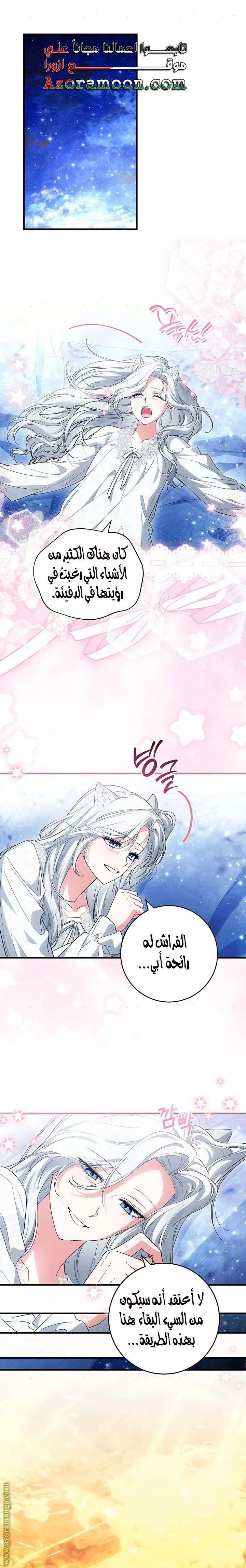 Read The Heroine Wants Me As Her Sister-in-Law AR Manga Online