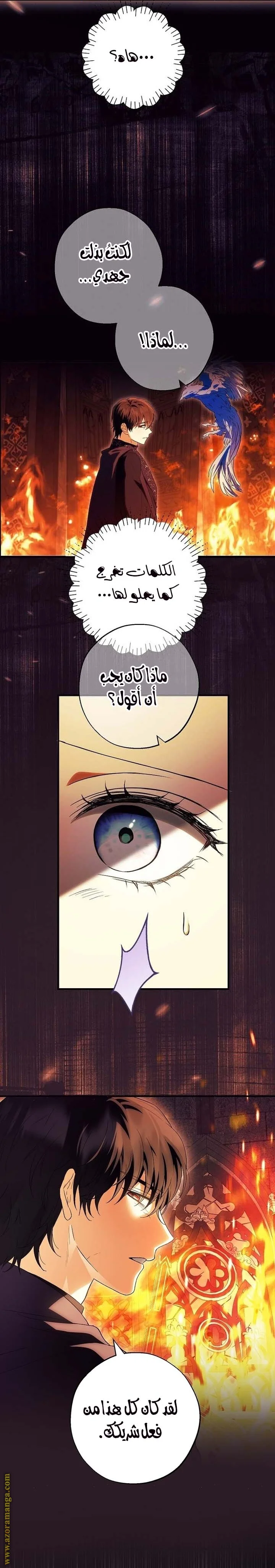Read The Heroine Wants Me As Her Sister-in-Law AR Manga Online