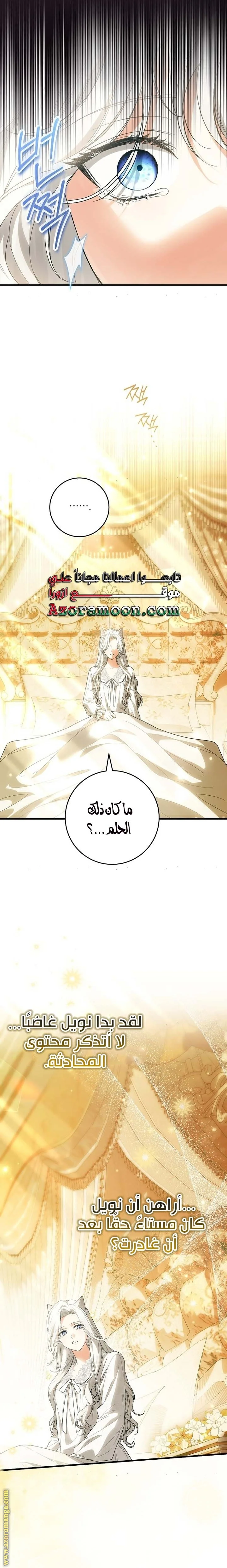 Read The Heroine Wants Me As Her Sister-in-Law AR Manga Online