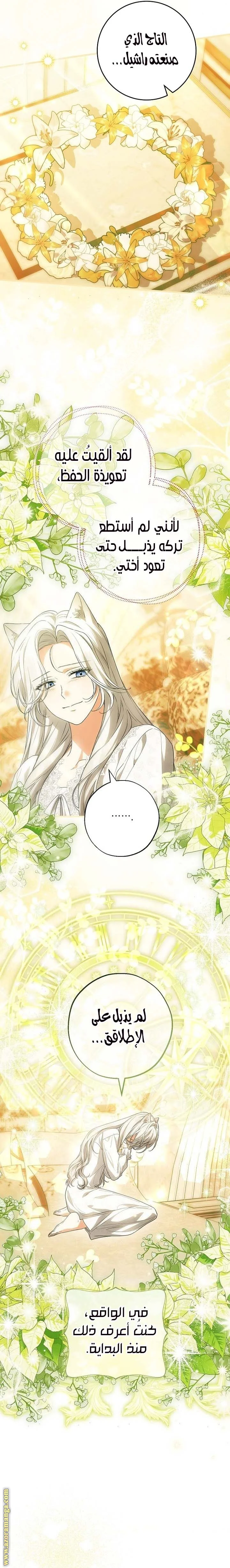 Read The Heroine Wants Me As Her Sister-in-Law AR Manga Online
