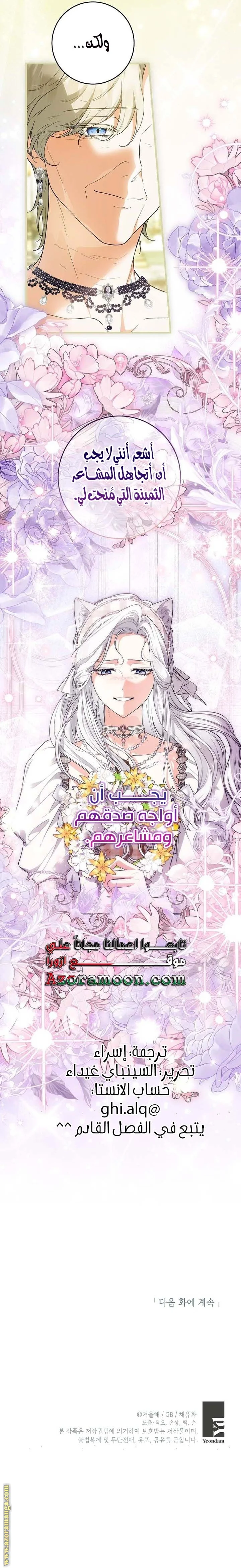Read The Heroine Wants Me As Her Sister-in-Law AR Manga Online