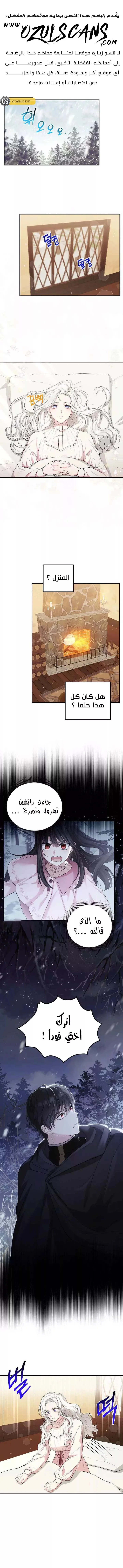Read The Heroine Wants Me As Her Sister-in-Law AR Manga Online