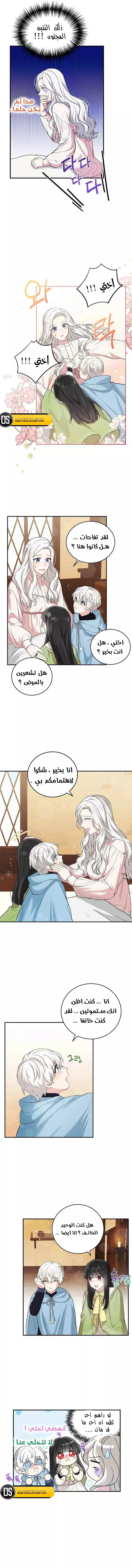 Read The Heroine Wants Me As Her Sister-in-Law AR Manga Online