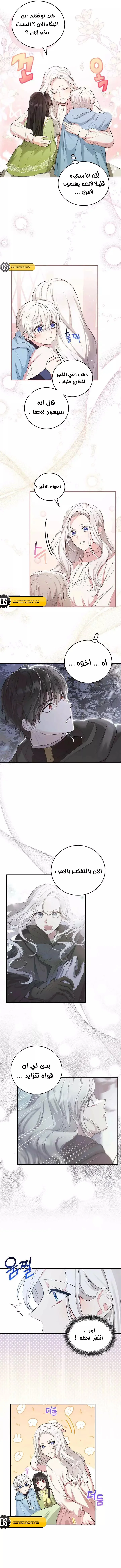 Read The Heroine Wants Me As Her Sister-in-Law AR Manga Online