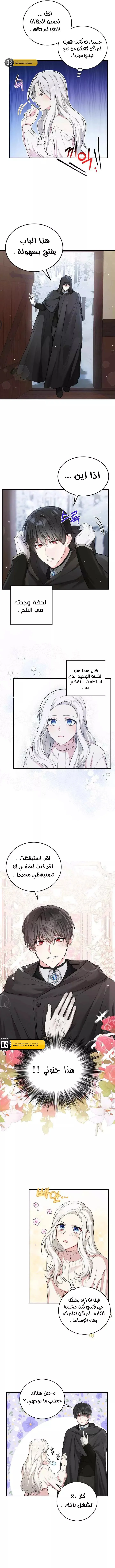 Read The Heroine Wants Me As Her Sister-in-Law AR Manga Online