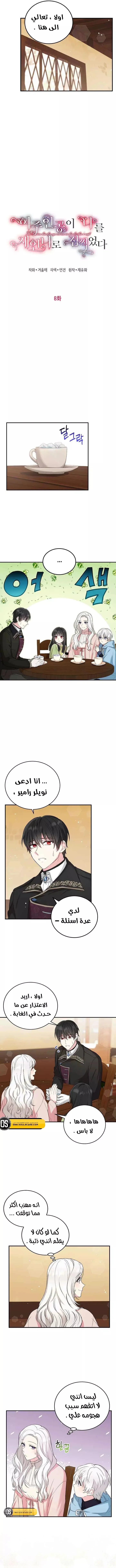 Read The Heroine Wants Me As Her Sister-in-Law AR Manga Online