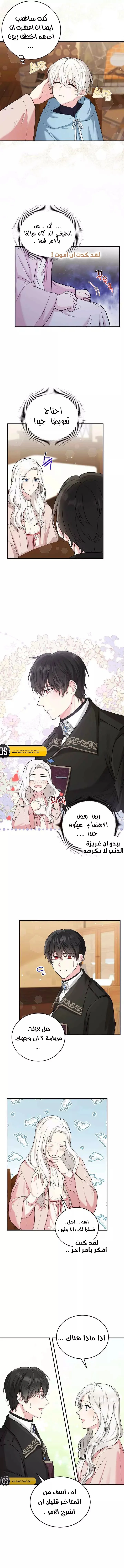 Read The Heroine Wants Me As Her Sister-in-Law AR Manga Online