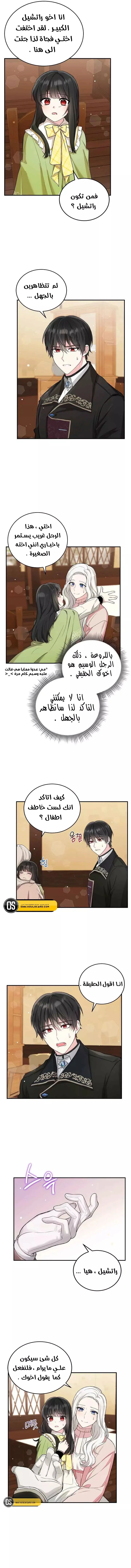 Read The Heroine Wants Me As Her Sister-in-Law AR Manga Online