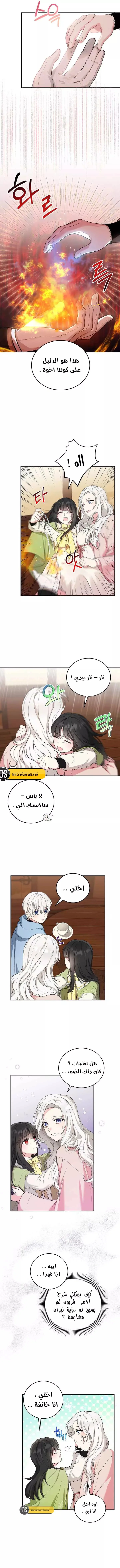 Read The Heroine Wants Me As Her Sister-in-Law AR Manga Online
