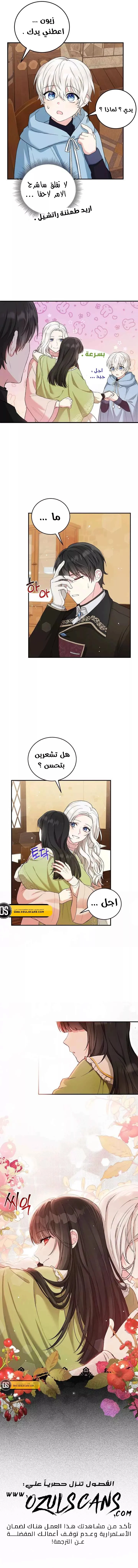 Read The Heroine Wants Me As Her Sister-in-Law AR Manga Online