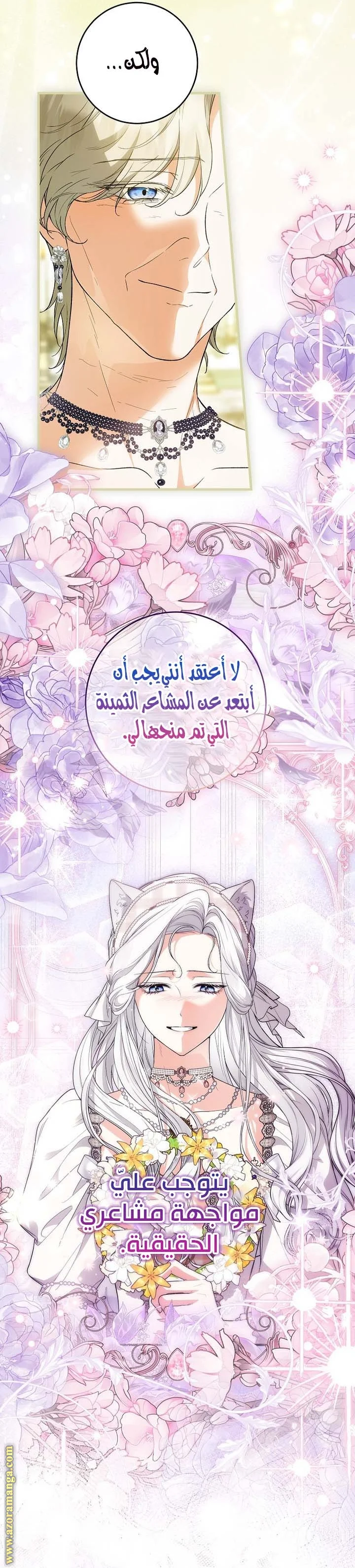 Read The Heroine Wants Me As Her Sister-in-Law AR Manga Online