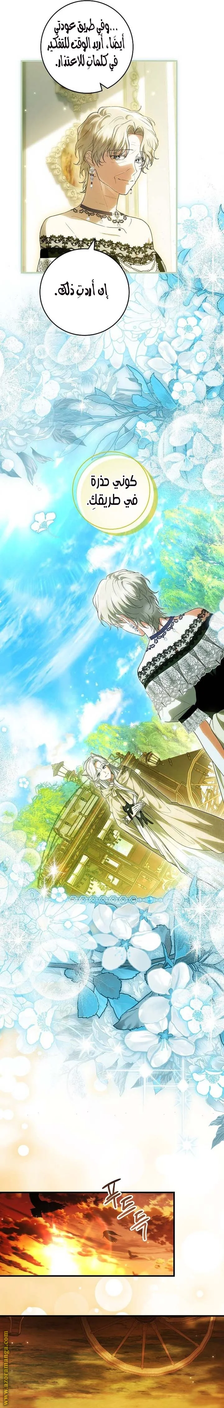 Read The Heroine Wants Me As Her Sister-in-Law AR Manga Online