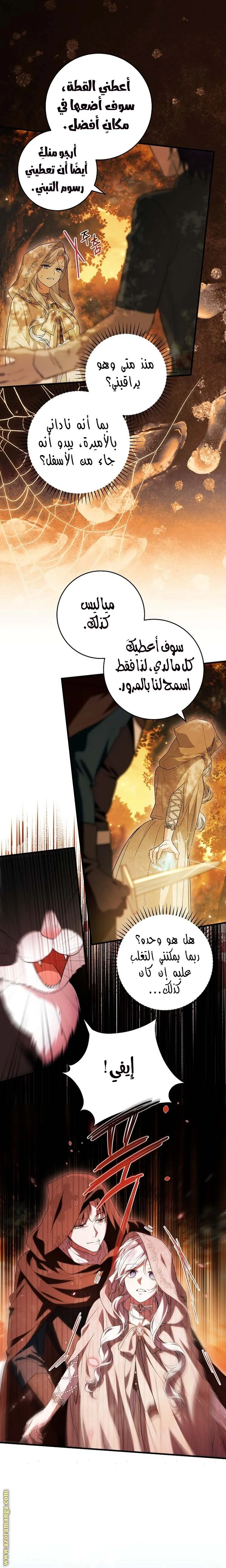 Read The Heroine Wants Me As Her Sister-in-Law AR Manga Online