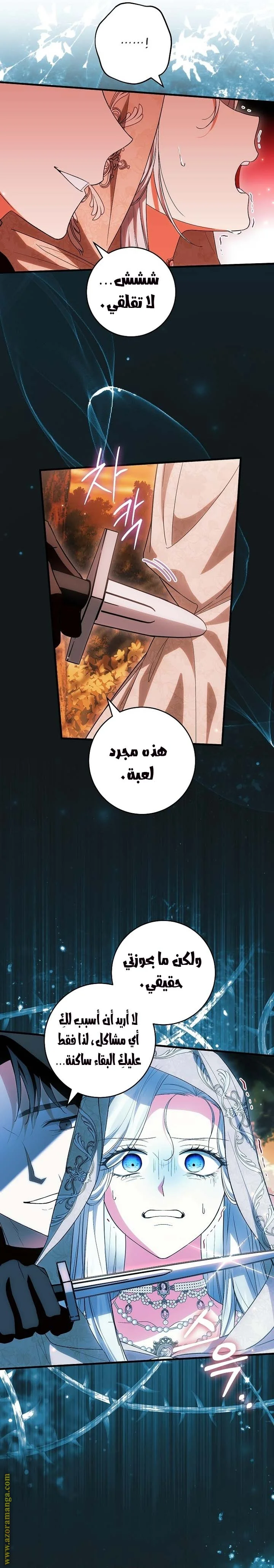 Read The Heroine Wants Me As Her Sister-in-Law AR Manga Online