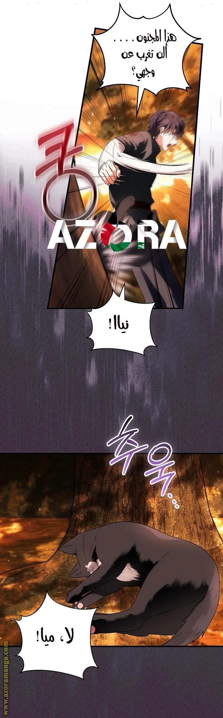 Read The Heroine Wants Me As Her Sister-in-Law AR Manga Online