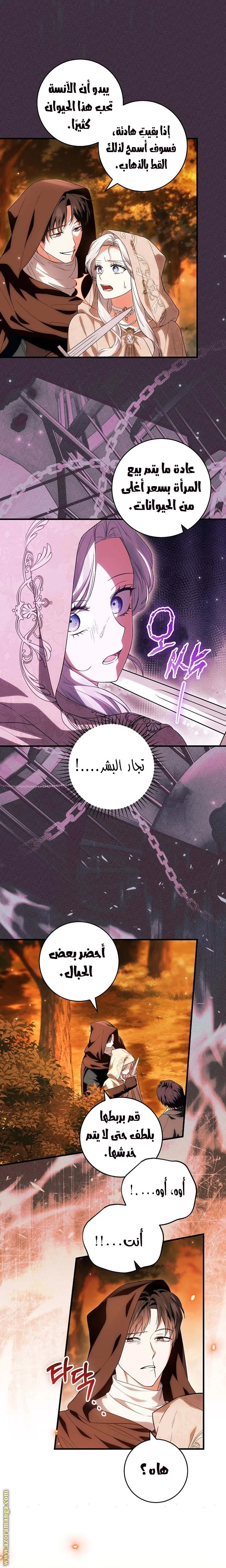 Read The Heroine Wants Me As Her Sister-in-Law AR Manga Online