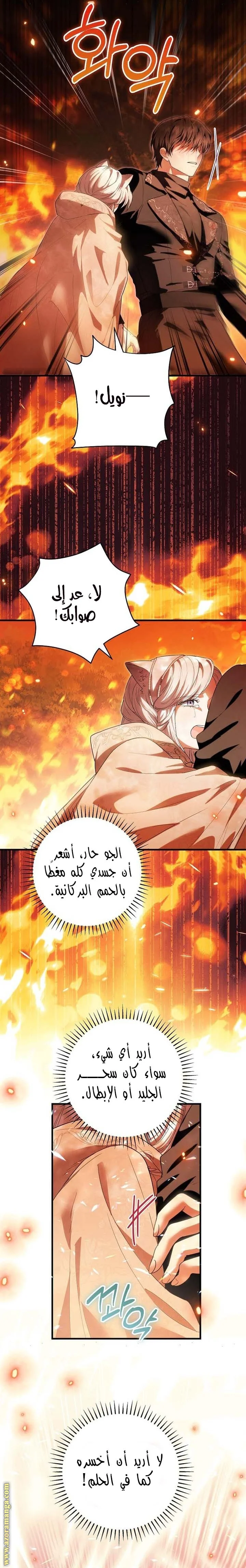 Read The Heroine Wants Me As Her Sister-in-Law AR Manga Online