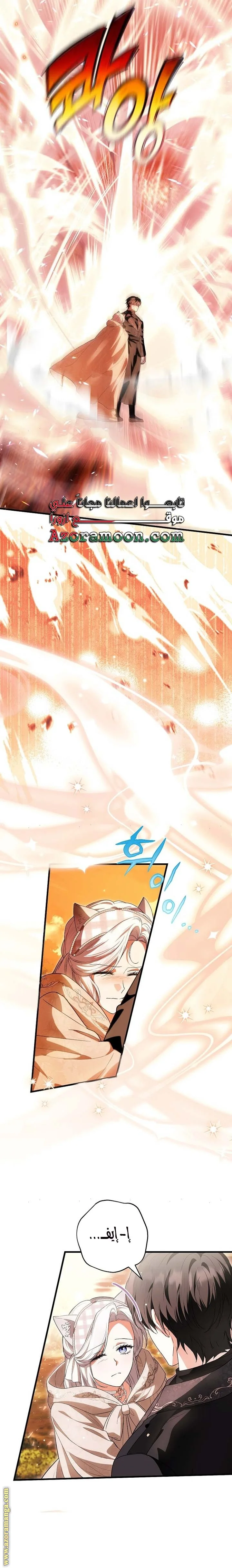 Read The Heroine Wants Me As Her Sister-in-Law AR Manga Online