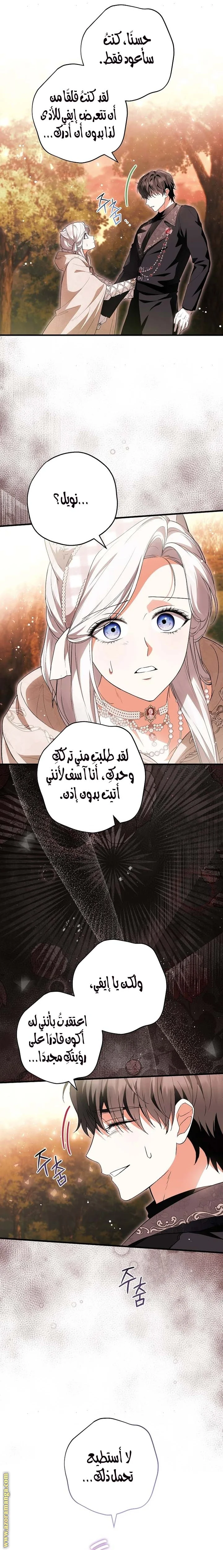 Read The Heroine Wants Me As Her Sister-in-Law AR Manga Online