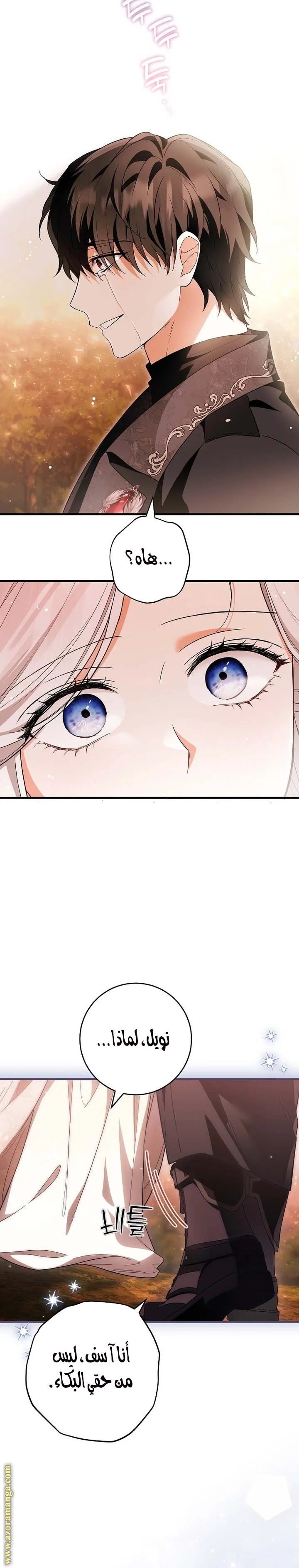 Read The Heroine Wants Me As Her Sister-in-Law AR Manga Online
