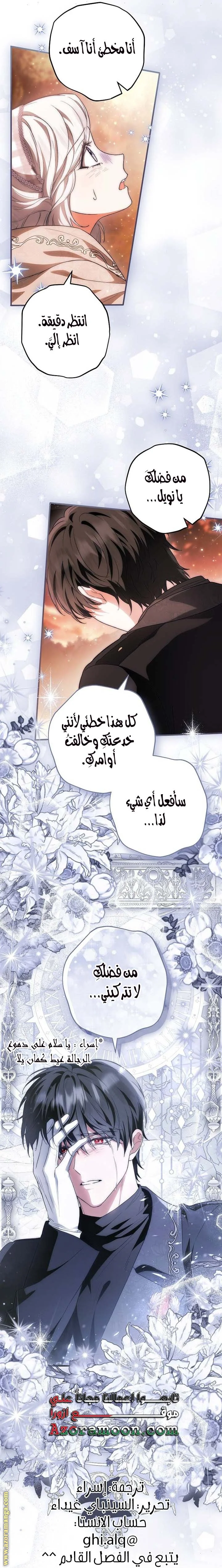 Read The Heroine Wants Me As Her Sister-in-Law AR Manga Online