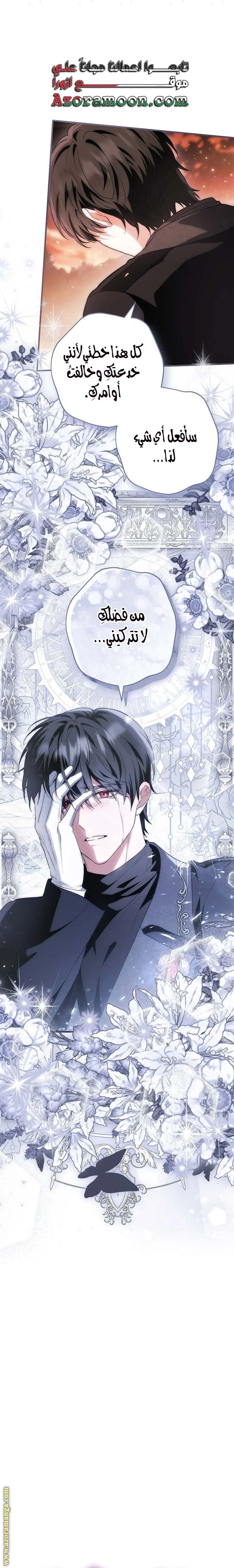 Read The Heroine Wants Me As Her Sister-in-Law AR Manga Online
