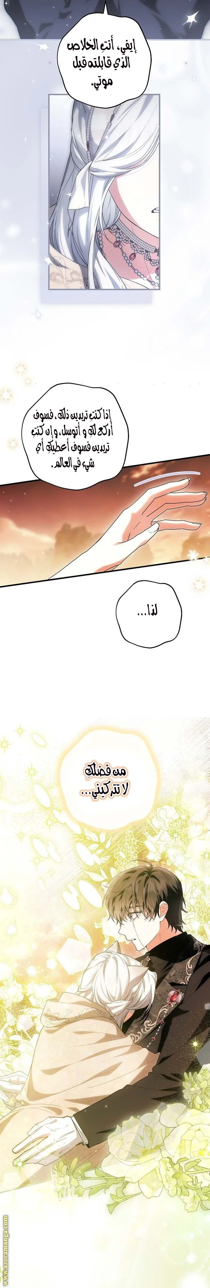 Read The Heroine Wants Me As Her Sister-in-Law AR Manga Online