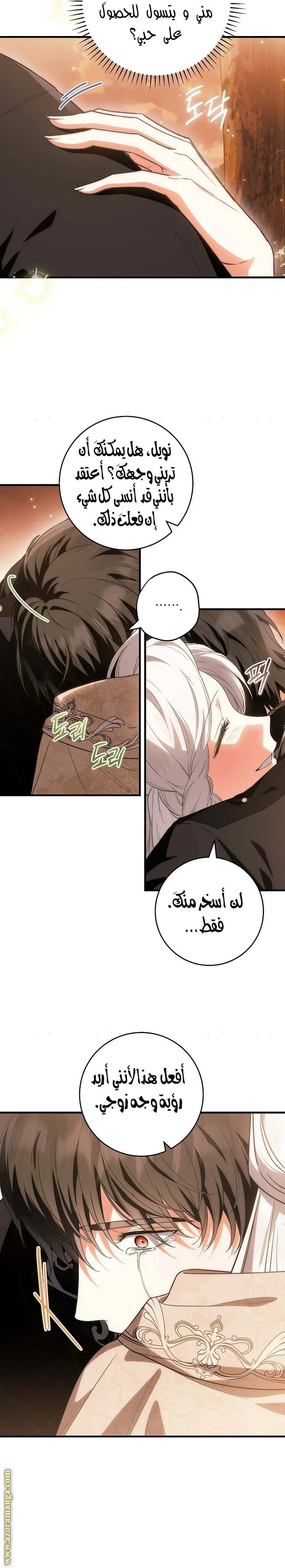 Read The Heroine Wants Me As Her Sister-in-Law AR Manga Online