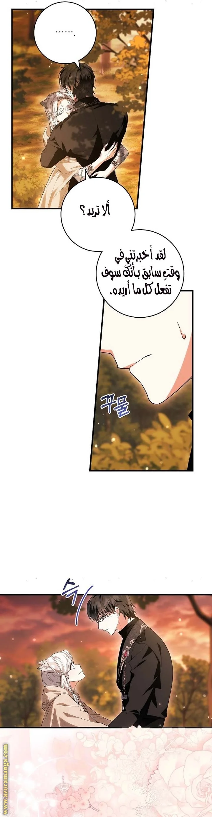 Read The Heroine Wants Me As Her Sister-in-Law AR Manga Online