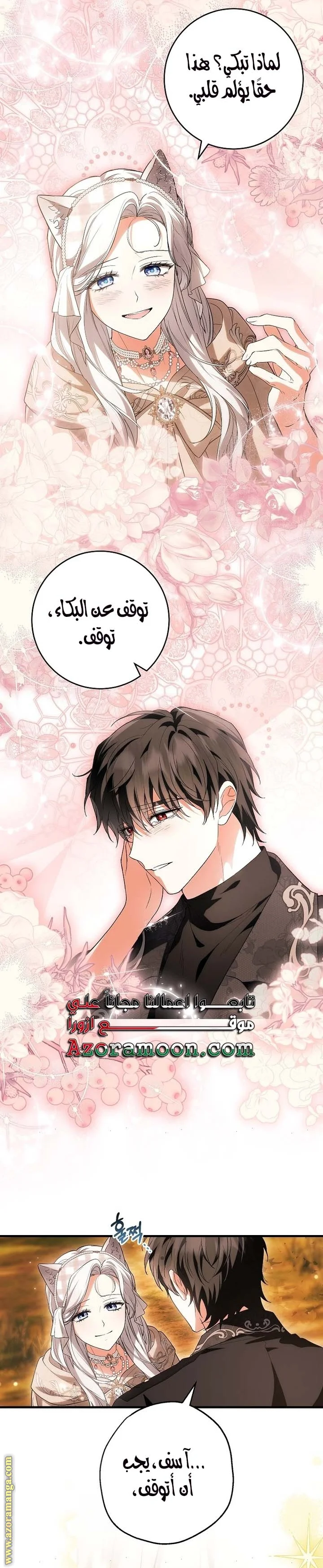 Read The Heroine Wants Me As Her Sister-in-Law AR Manga Online