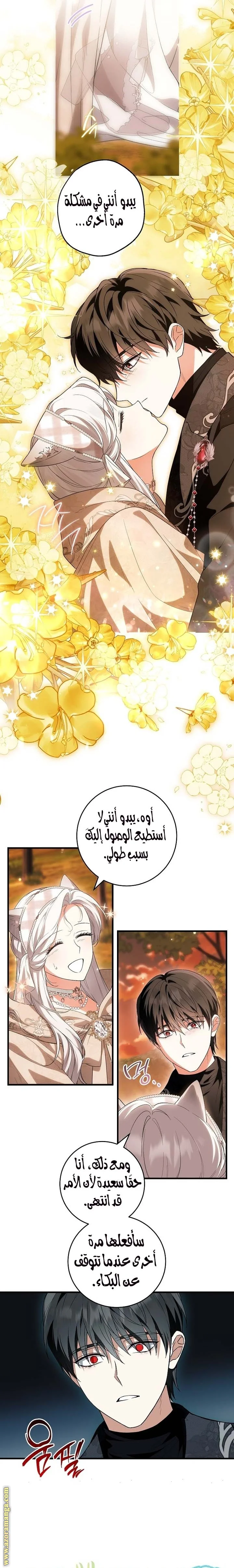 Read The Heroine Wants Me As Her Sister-in-Law AR Manga Online