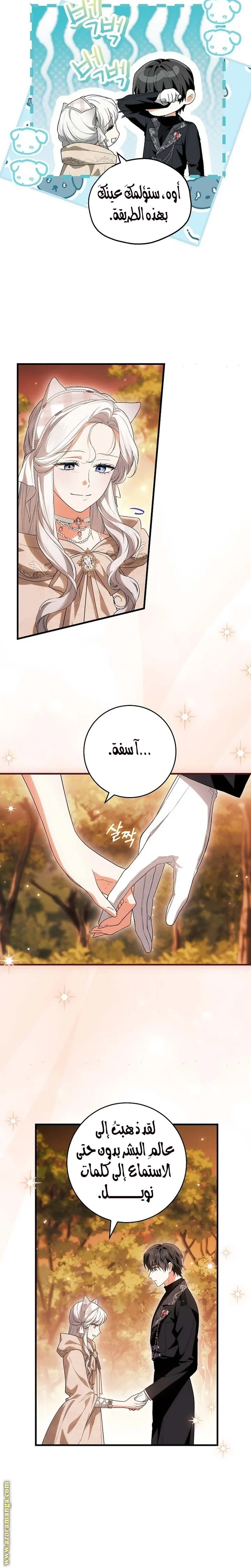 Read The Heroine Wants Me As Her Sister-in-Law AR Manga Online
