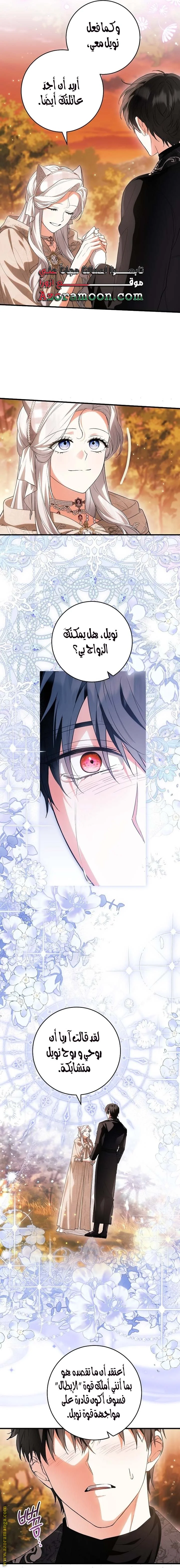 Read The Heroine Wants Me As Her Sister-in-Law AR Manga Online