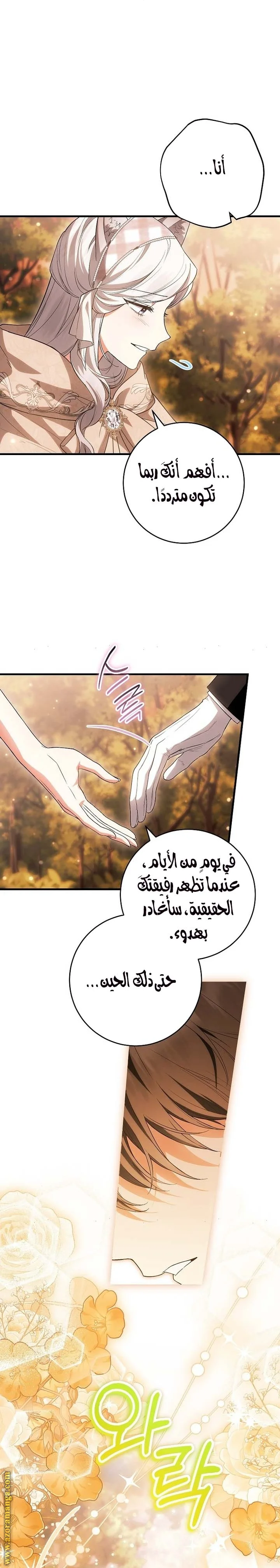 Read The Heroine Wants Me As Her Sister-in-Law AR Manga Online
