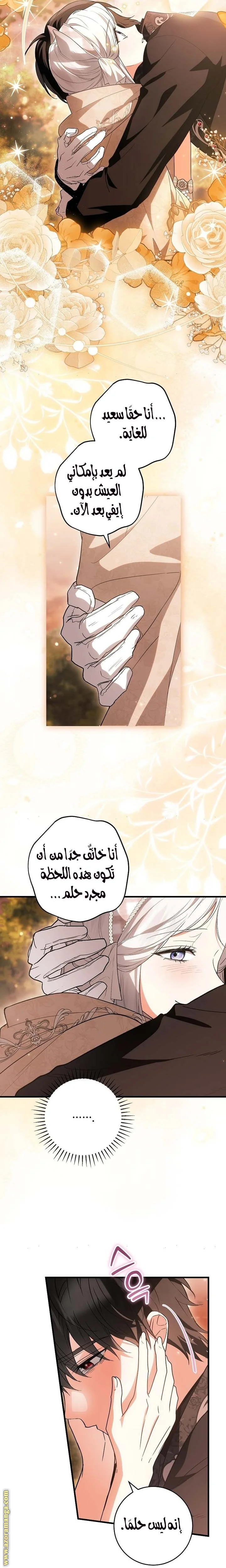 Read The Heroine Wants Me As Her Sister-in-Law AR Manga Online