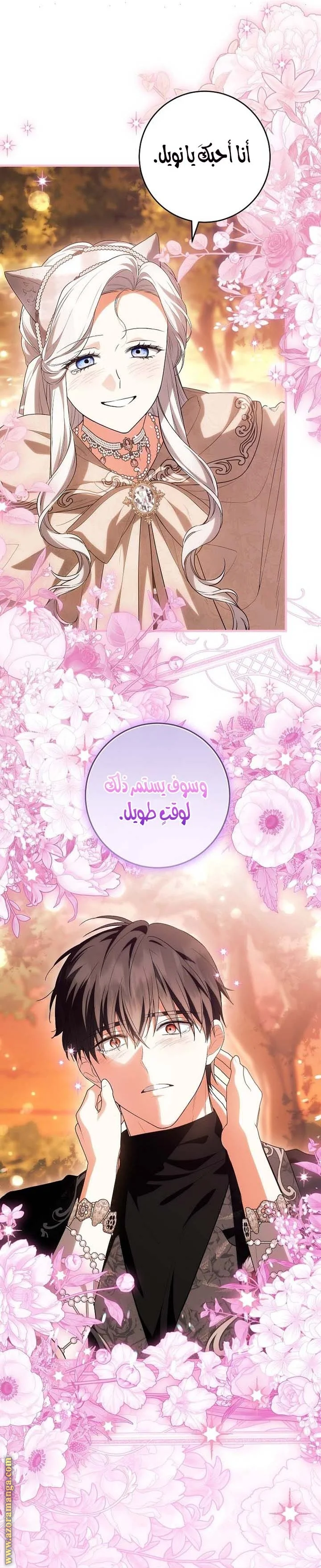 Read The Heroine Wants Me As Her Sister-in-Law AR Manga Online