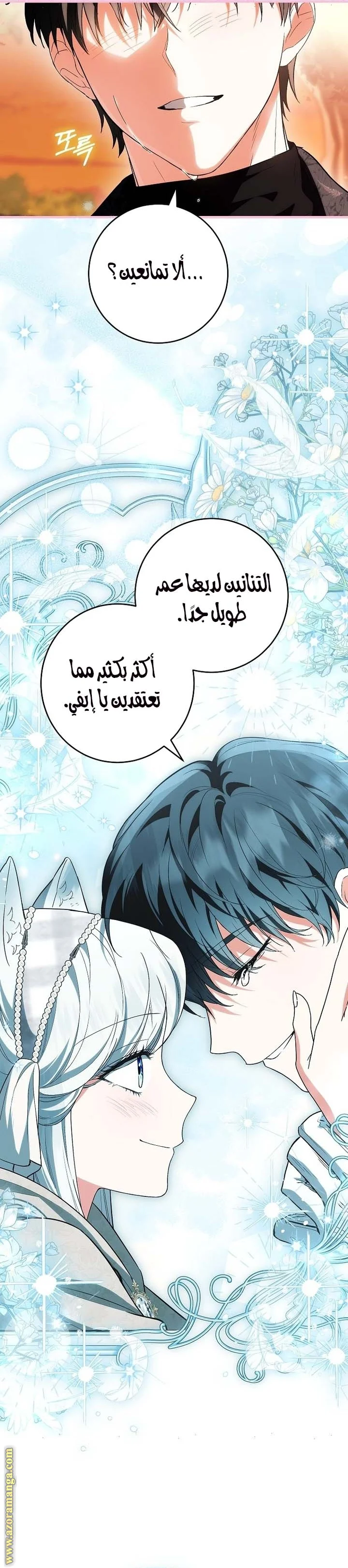 Read The Heroine Wants Me As Her Sister-in-Law AR Manga Online