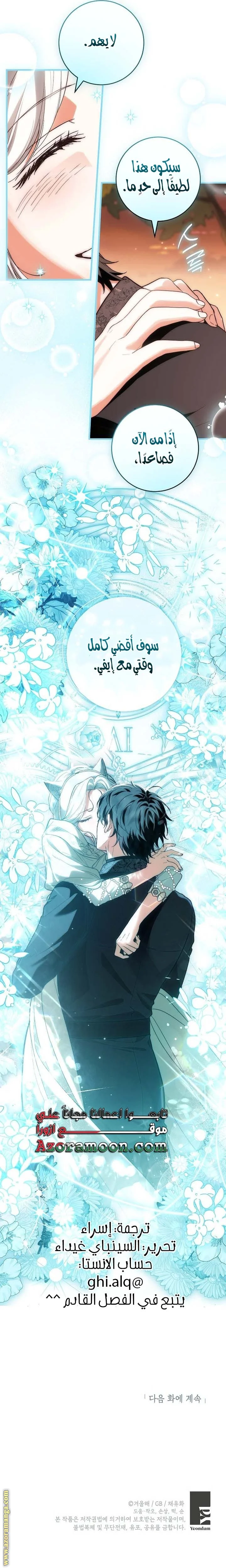 Read The Heroine Wants Me As Her Sister-in-Law AR Manga Online