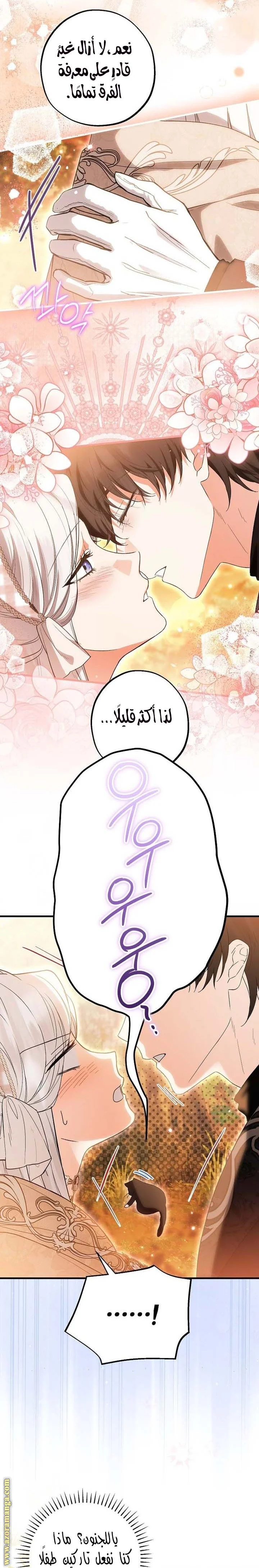 Read The Heroine Wants Me As Her Sister-in-Law AR Manga Online