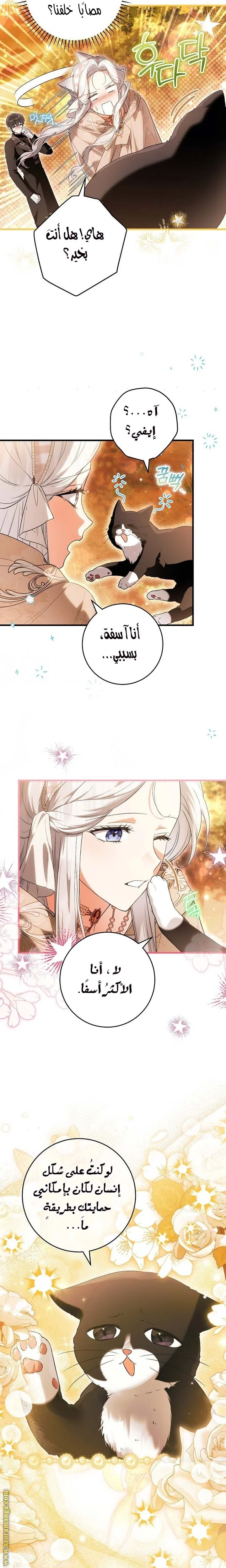 Read The Heroine Wants Me As Her Sister-in-Law AR Manga Online