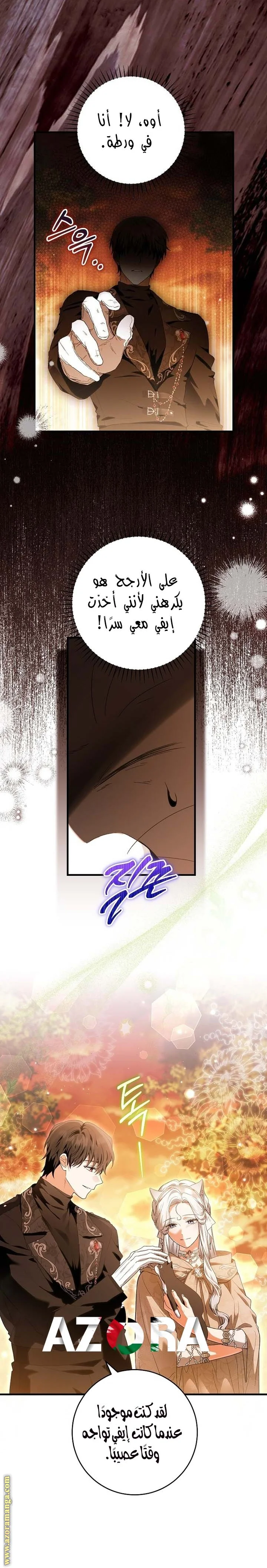 Read The Heroine Wants Me As Her Sister-in-Law AR Manga Online