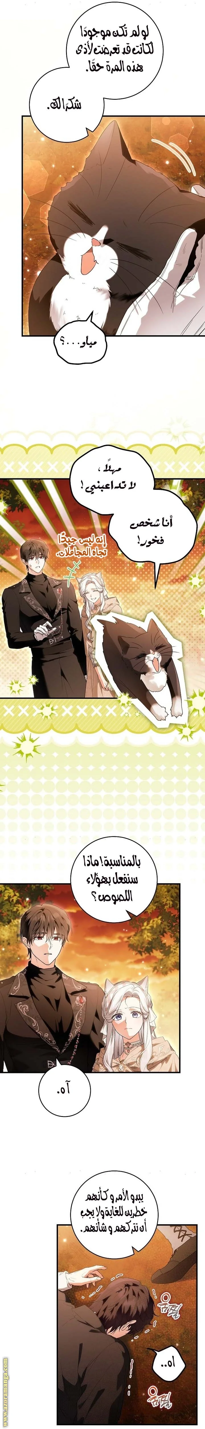 Read The Heroine Wants Me As Her Sister-in-Law AR Manga Online