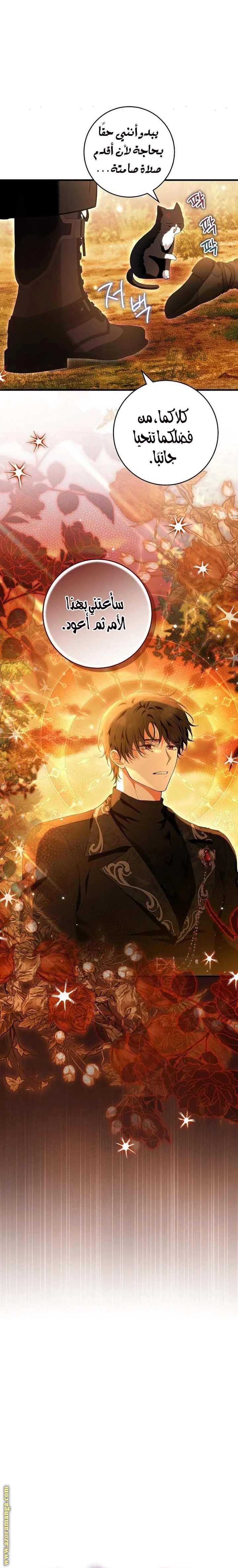 Read The Heroine Wants Me As Her Sister-in-Law AR Manga Online