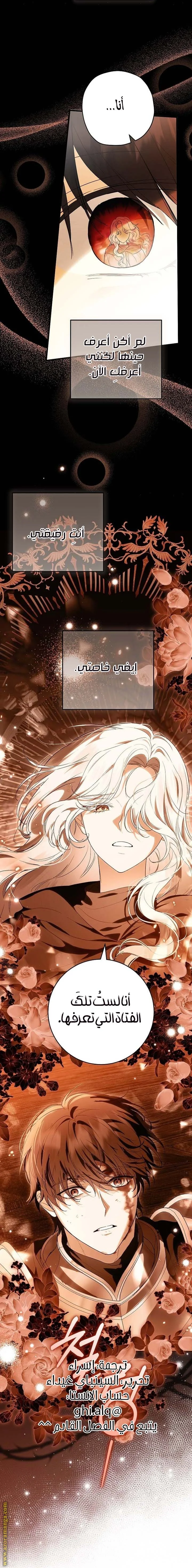 Read The Heroine Wants Me As Her Sister-in-Law AR Manga Online